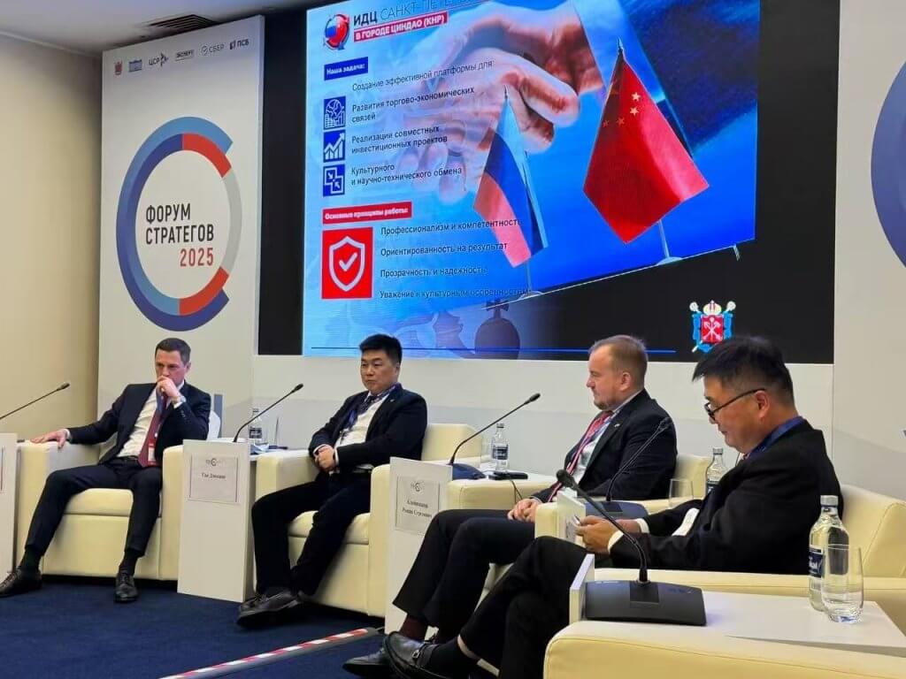 Форум Стратегов